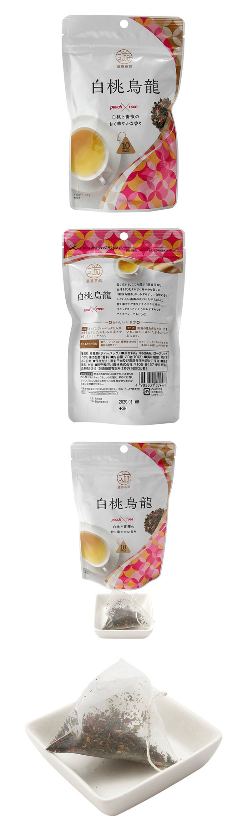 【日本直郵】NITTOH-TEA日東紅茶 白桃烏龍茶 10包入