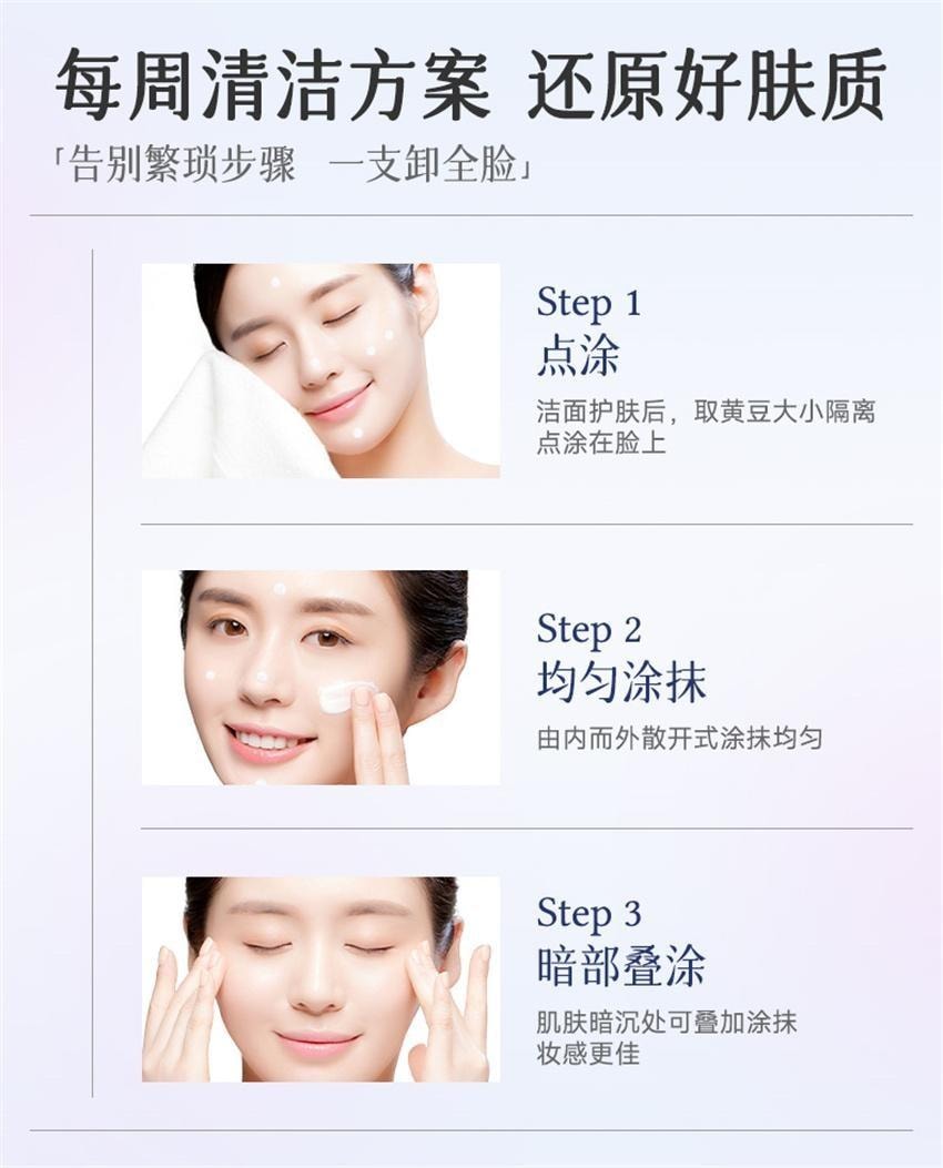 韩国 ELI 滤镜修颜隔离素颜霜 隔离妆前乳 提亮肤色防汗裸妆服帖不假白 30g