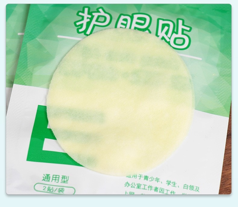 美國 南京同仁堂 視力眼貼冷敷清涼貼 青年學生上班族近視眼貼 緩解眼睛疲勞 20貼