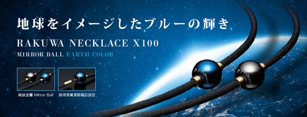 日本PHITEN法藤 X100钛镜面球项链 地球蓝 45cm