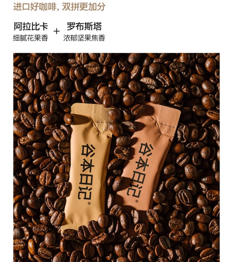 【中国直邮】谷本日记  冰美式纯黑咖啡粉0无蔗糖低脂减燃意式咖啡速溶学生提神  2袋20杯