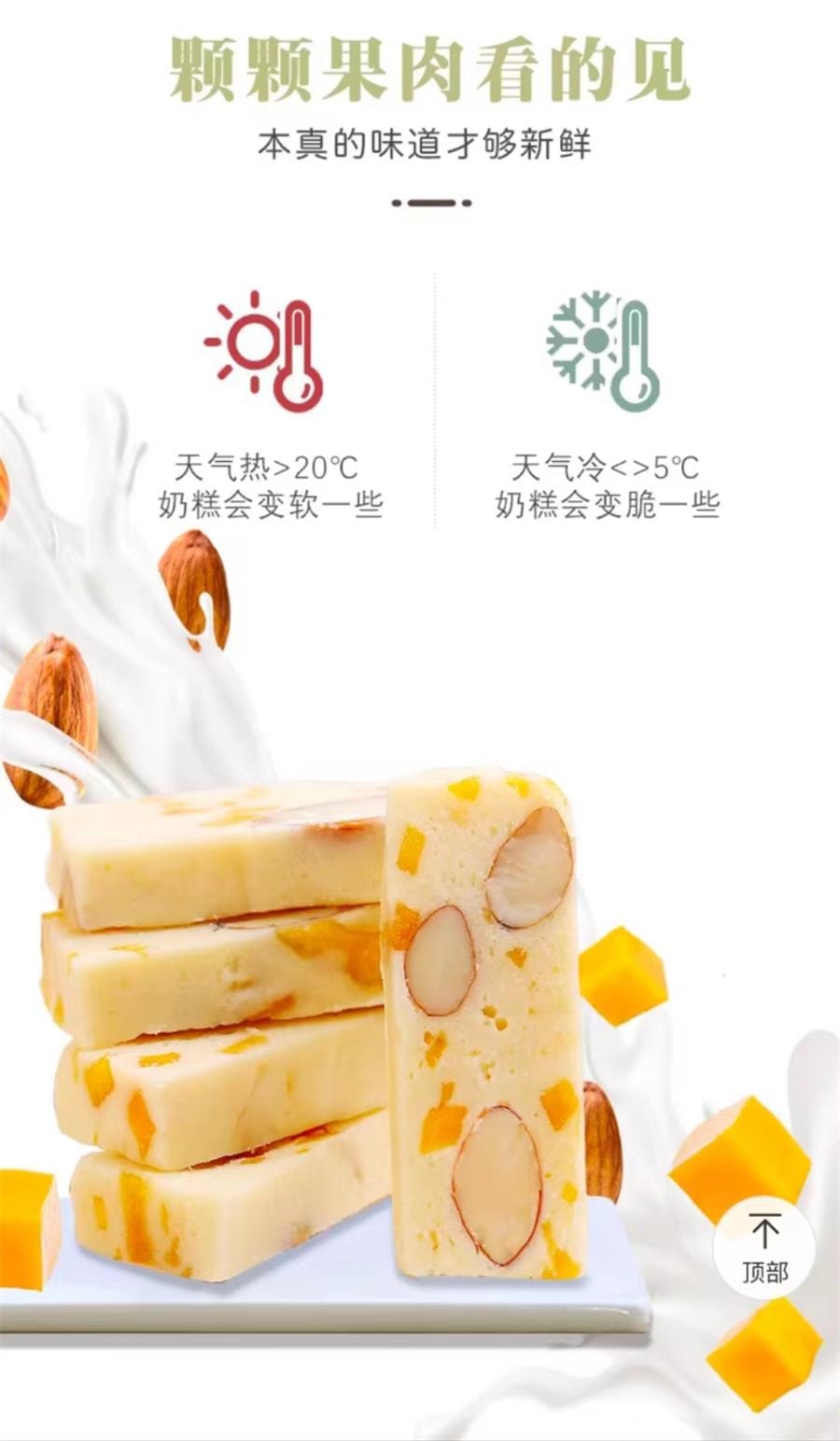[中国直邮]琦王雪花酥巴旦木奶糕零食 210g 1袋/装
