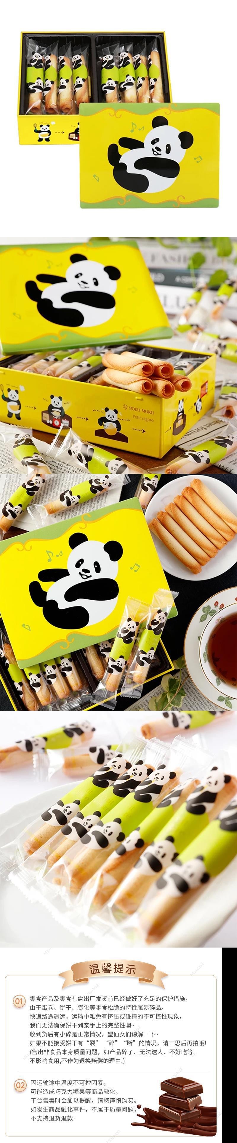 【日本直邮】YOKUMOKU 原味雪茄手工黄油蛋卷 16枚 奶香浓郁 小熊猫礼盒