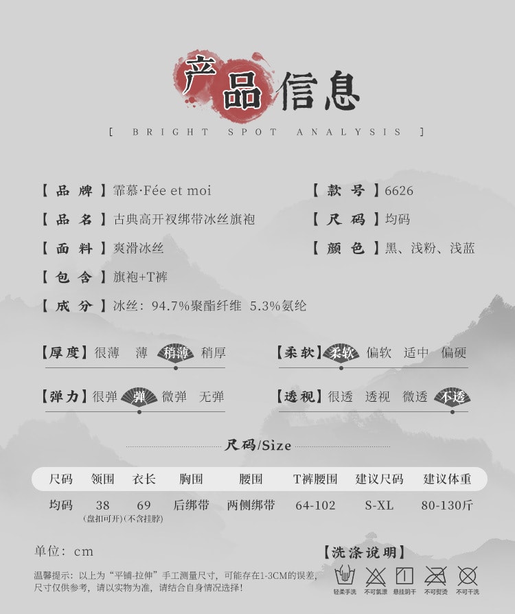 【中國直郵】霏慕 古典高開衩綁帶冰絲旗袍情趣內衣制服性感