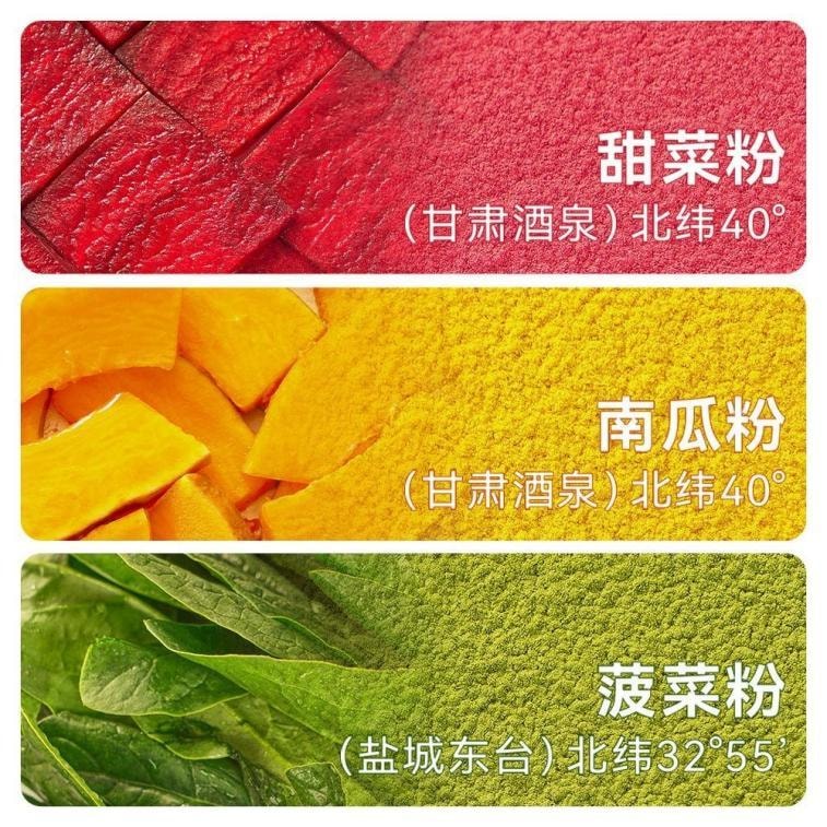 【中国直邮】 展艺 甜菜粉 1袋*20g   天然果蔬粉 食品级儿童可食用色素    上色专用