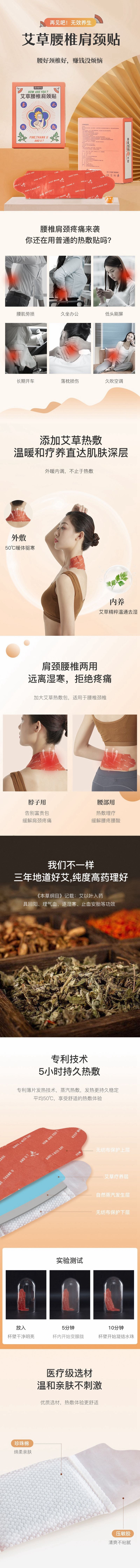 Lumbar shoulder and neck stickers 5 Pairs