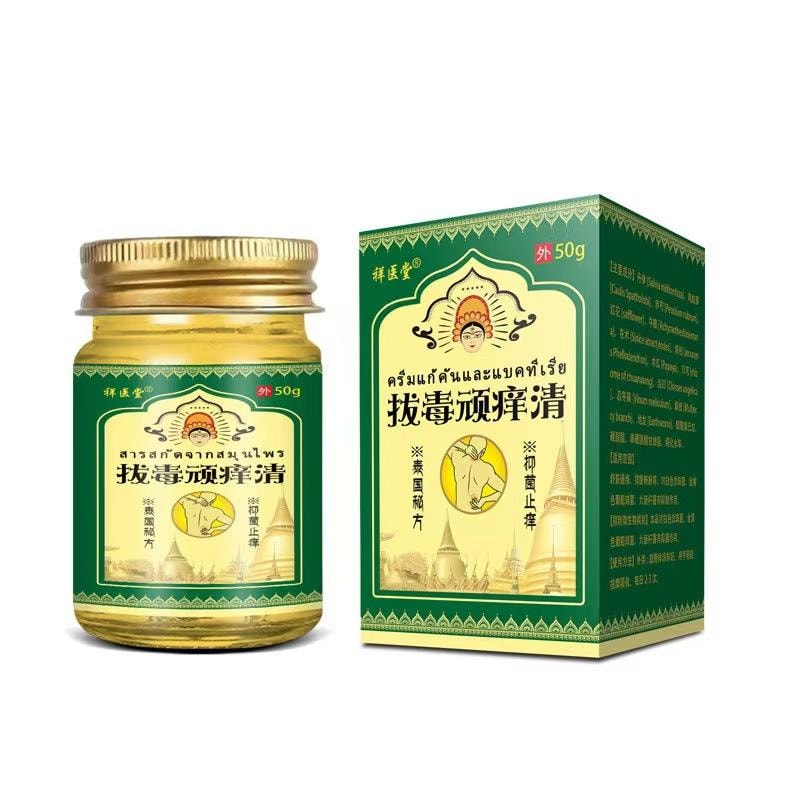 【中国直邮】 祥医堂 拔毒顽痒清 草本止痒抑菌 皮肤瘙痒青草膏 50g/盒