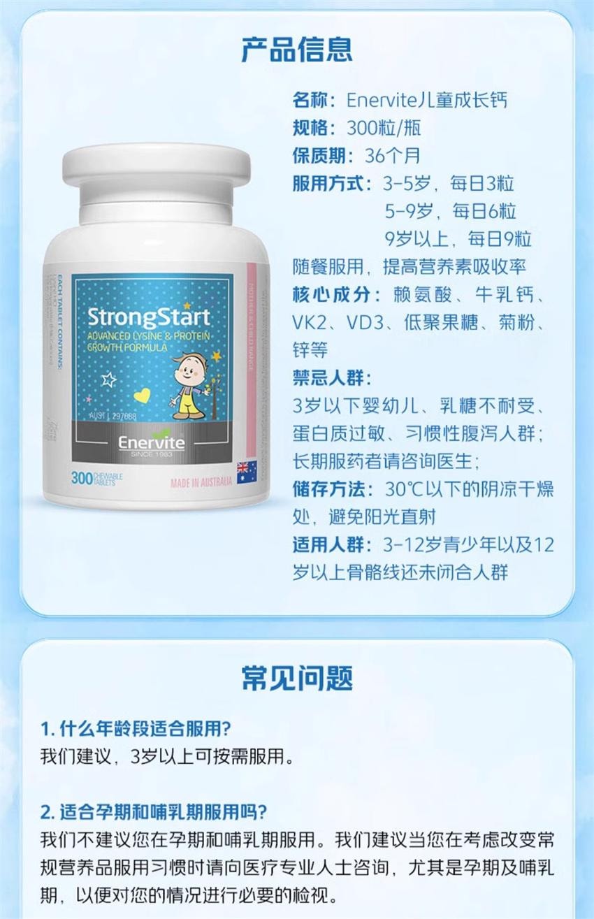 【中国直邮】澳大利亚 澳乐维他 儿童成长钙 成长赖氨酸小奶丸 补维生素牛初乳钙铁锌儿童青少年 300粒/瓶