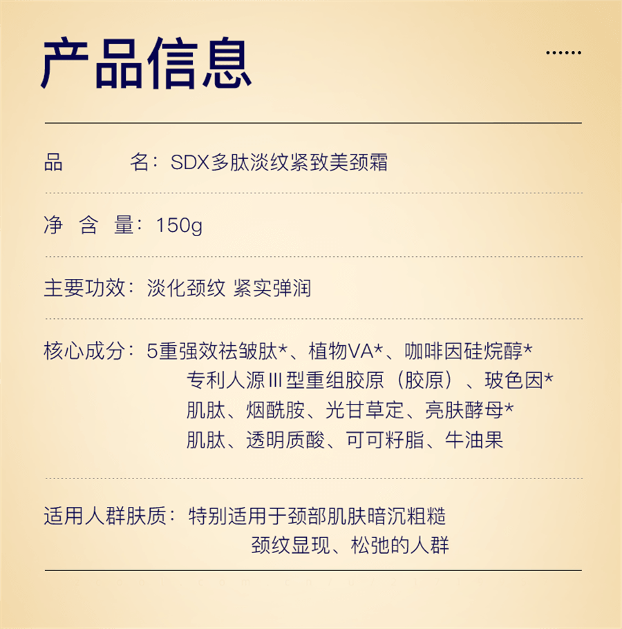 【中国直邮】 奢笛熊 润泽保湿美颈霜 滋润保湿颈纹棒滚珠按摩颈部细纹颈纹霜150g/瓶
