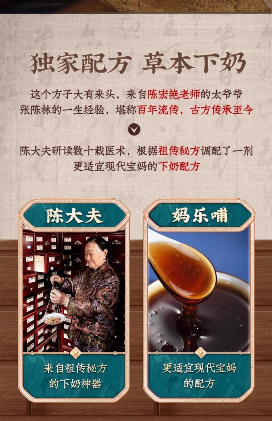【中国直邮】 同仁堂 下奶追奶产后催奶宝母乳下奶茶五红汤增奶哺乳期催奶拘奶汤 6g*12条(下奶神器建议拍五盒)
