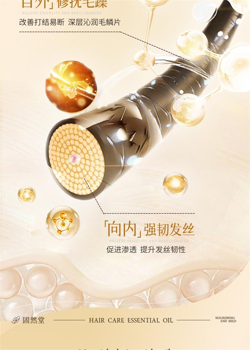 【中国直邮】 固然堂 花萃香氛护发精油 防毛躁柔顺自然留香烫染修护干枯毛躁防断发 清冷栀茉40ml/瓶