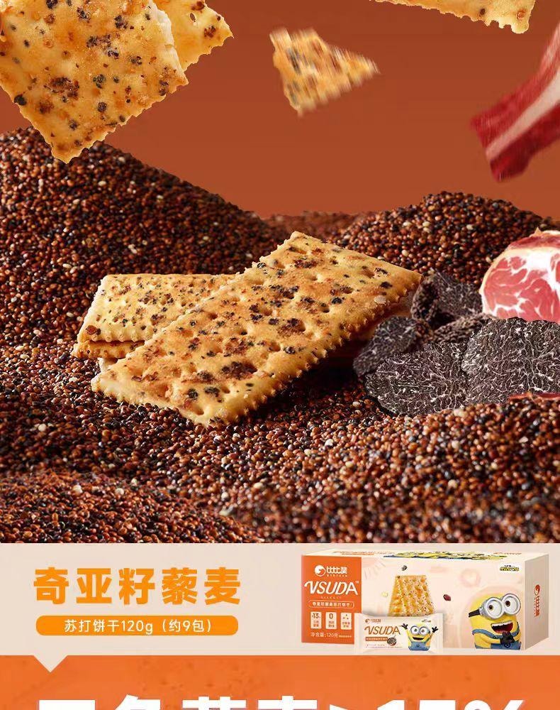 Rye Calcium Sea Salt Soda Biscuit 120g [Minions Co branded Soda Biscuit] [Internet Celebrity Snack]