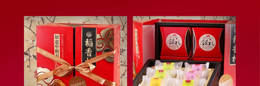 【全美超低价】稻香村 如意中秋月 月饼礼盒 12枚入 620g