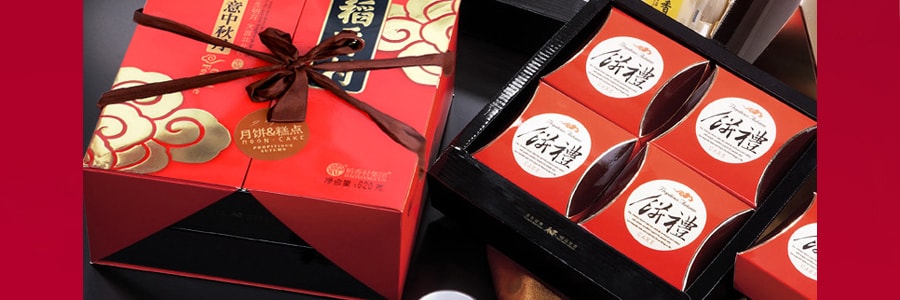 【全美超低价】稻香村 如意中秋月 月饼礼盒 12枚入 620g
