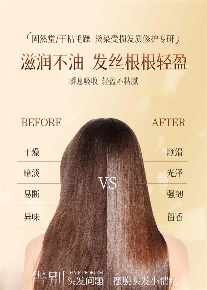 【中国直邮】 固然堂 花萃香氛护发精油 防毛躁柔顺自然留香烫染修护干枯毛躁防断发 清冷栀茉40ml/瓶