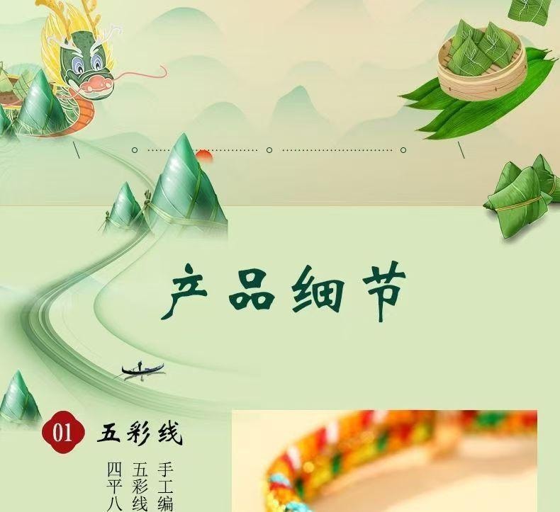 双福五彩绳 绿色福粽款 手工编制 粽子 原创设计
