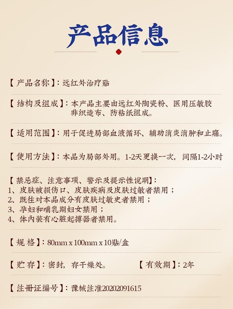 【中國直郵】 北京同仁堂 甲狀腺結節消散結貼專用消除甲亢脖子粗4a冷敷凝膠膏 10貼/盒