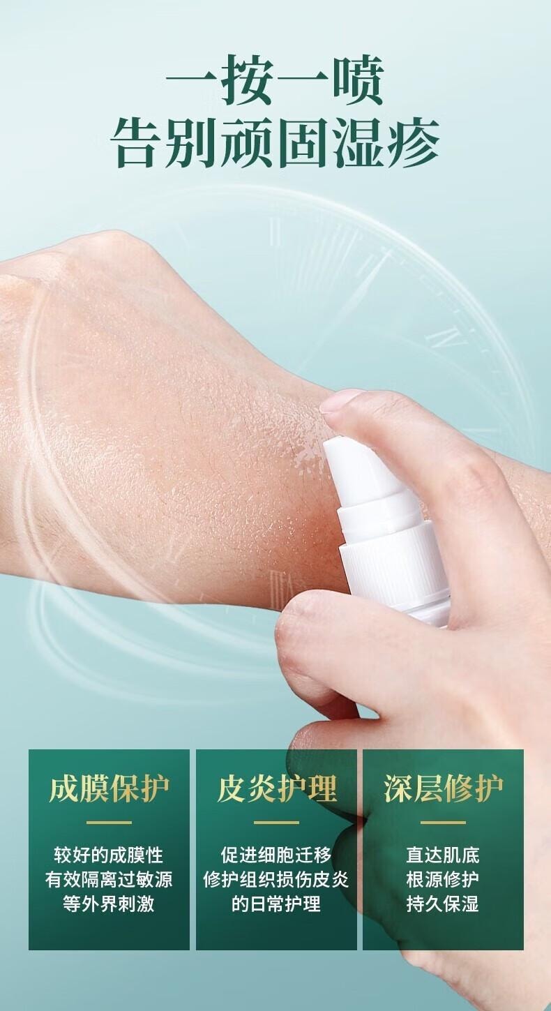【中國直郵】 雲南本草 濕疹膏 成人止癢 25g 加 醫用噴劑 30ml