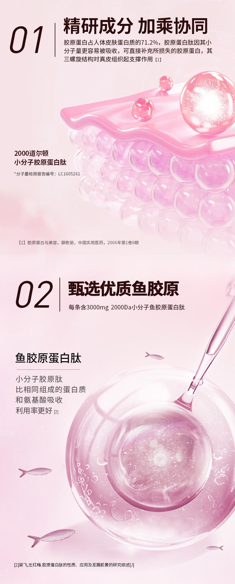 Lumi 鱼胶原蛋白肽 蛋白粉 胶原蛋白 提拉抗老 重塑嘭弹少女肌 3g*30袋