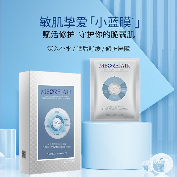中國 米蓓爾修護固態冷凍乾燥面膜 升級版 (1200MG*5)