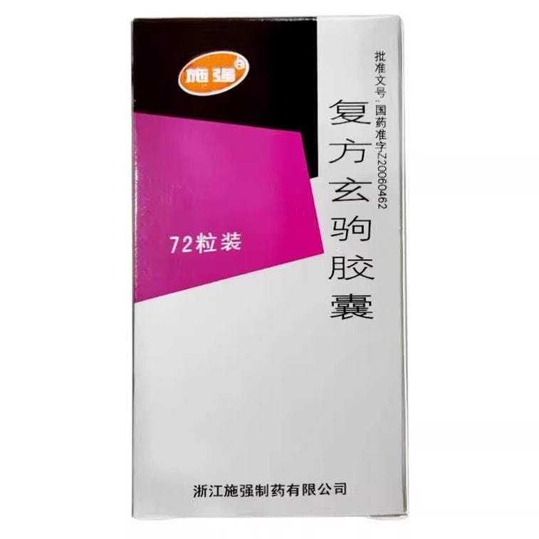 【中國直郵】 施強 複方玄駒膠囊 男性延時加強用藥 0.42g*72粒/盒