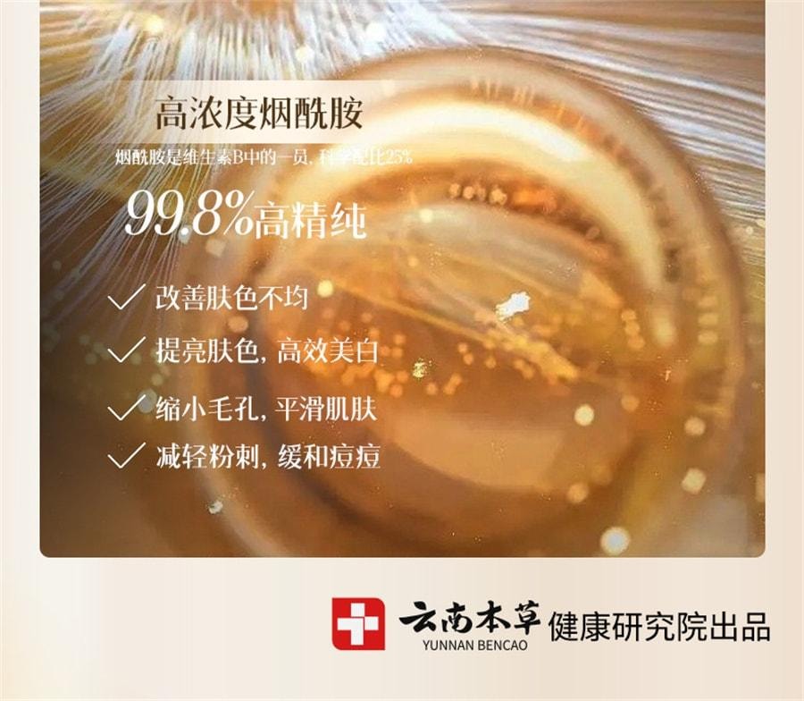 【中国直邮】 云南本草 烟酰胺美白沐浴露 男女士持久留香滋润保湿沐浴液300mL/瓶