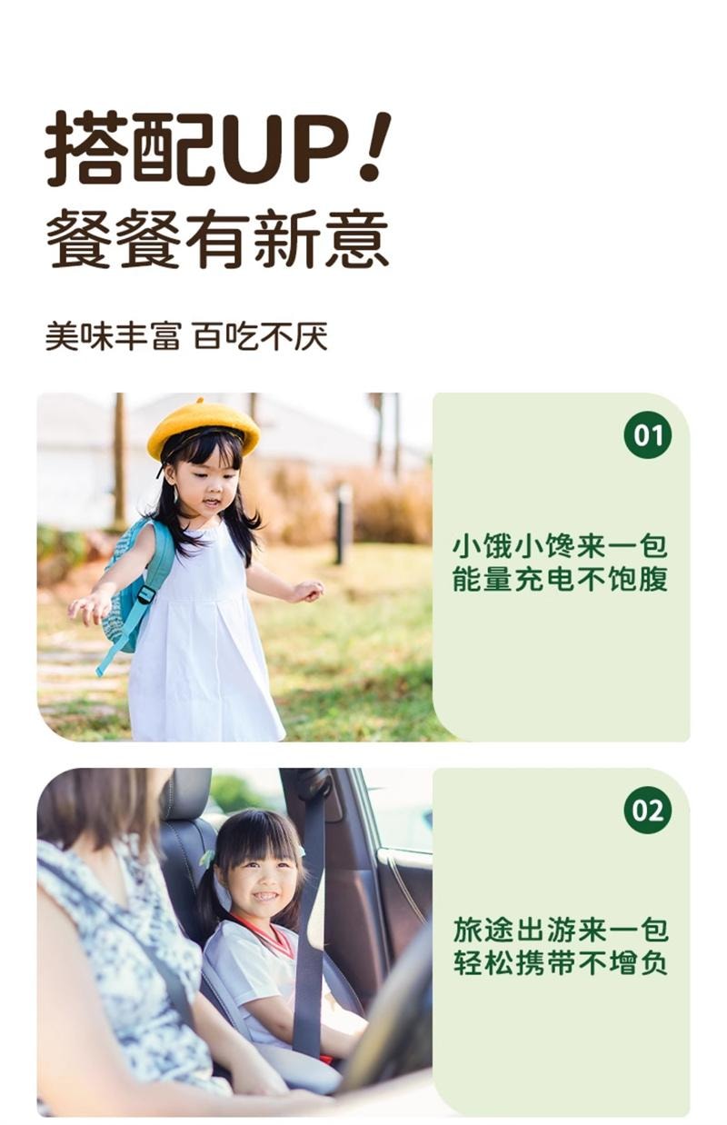 【中国直邮】 七小七 儿童山药薏米曲奇脆黄油饼干宝宝健康解馋小吃零食休闲食品 4袋