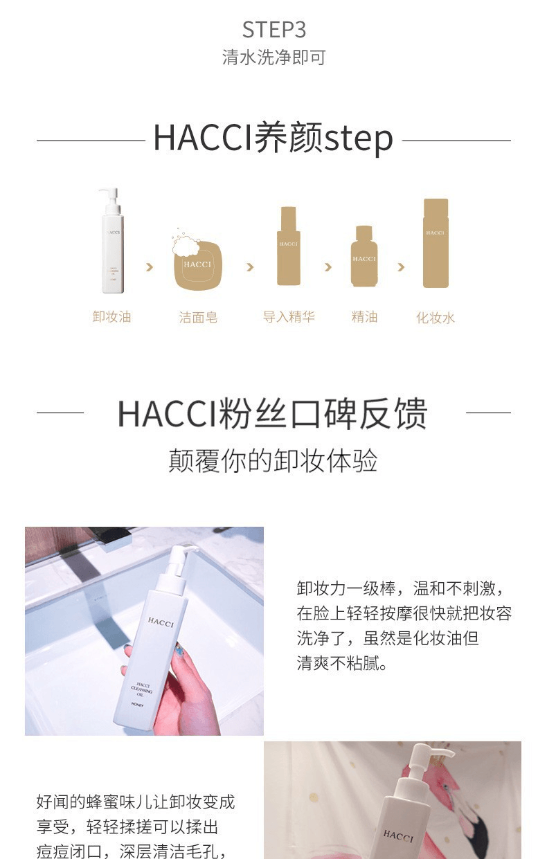 【日本直郵】HACCI花綺 蜂蜜基礎精華深層溫和清潔卸妝乳 190ml