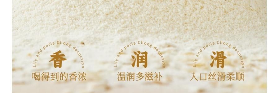 燕之坊 茯苓百合粉 500g【冲泡即食 早餐代餐】