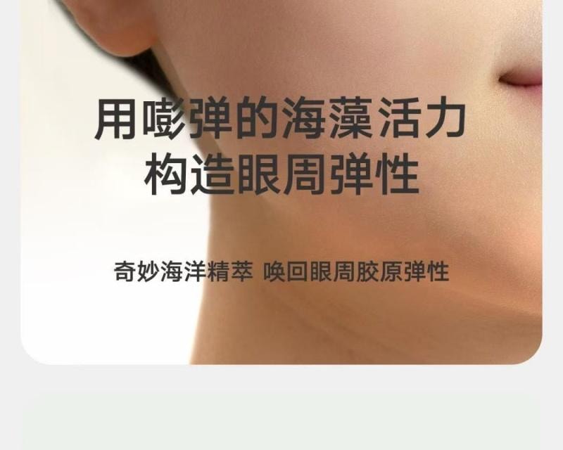 【中国直邮】 雏菊的天空 琥珀时光眼部精华油眼霜 淡化细纹 抗皱紧致 8ml【明星同款】