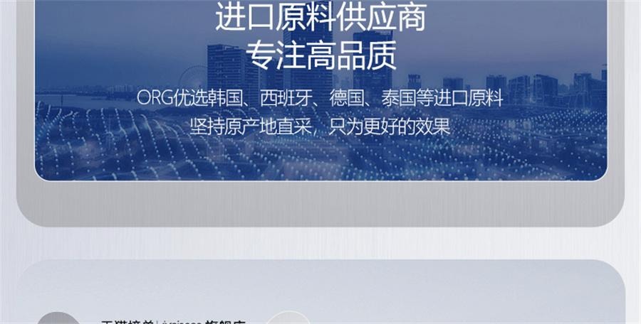 【中國直郵】 ORGINESE 眼膜貼淡化祛黑眼圈消皺細紋抗衰去除眼袋提拉緊緻神器女男士 60片/盒