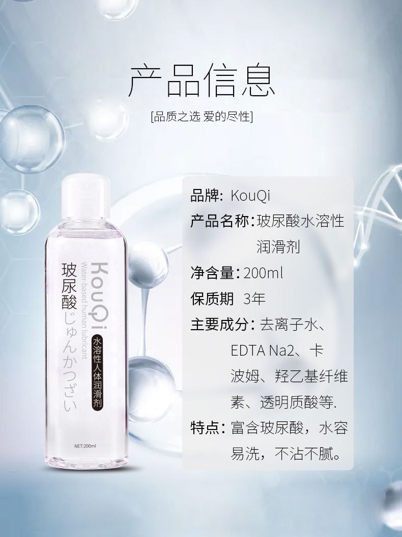 【中國直郵】 成人房事減少摩擦 透明質酸大瓶潤滑油200ml