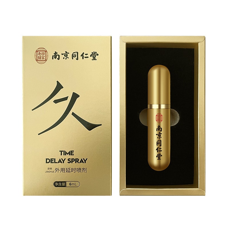 【中国直邮】南京同仁堂 外用延时喷剂 持久不麻木成人用品男士用延迟喷雾剂