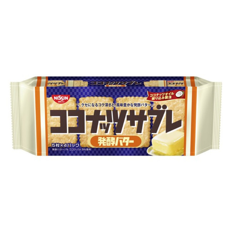 【日本直郵】NISSIN日清 日本超人氣 發酵奶油砂糖椰子口味餅乾 20枚
