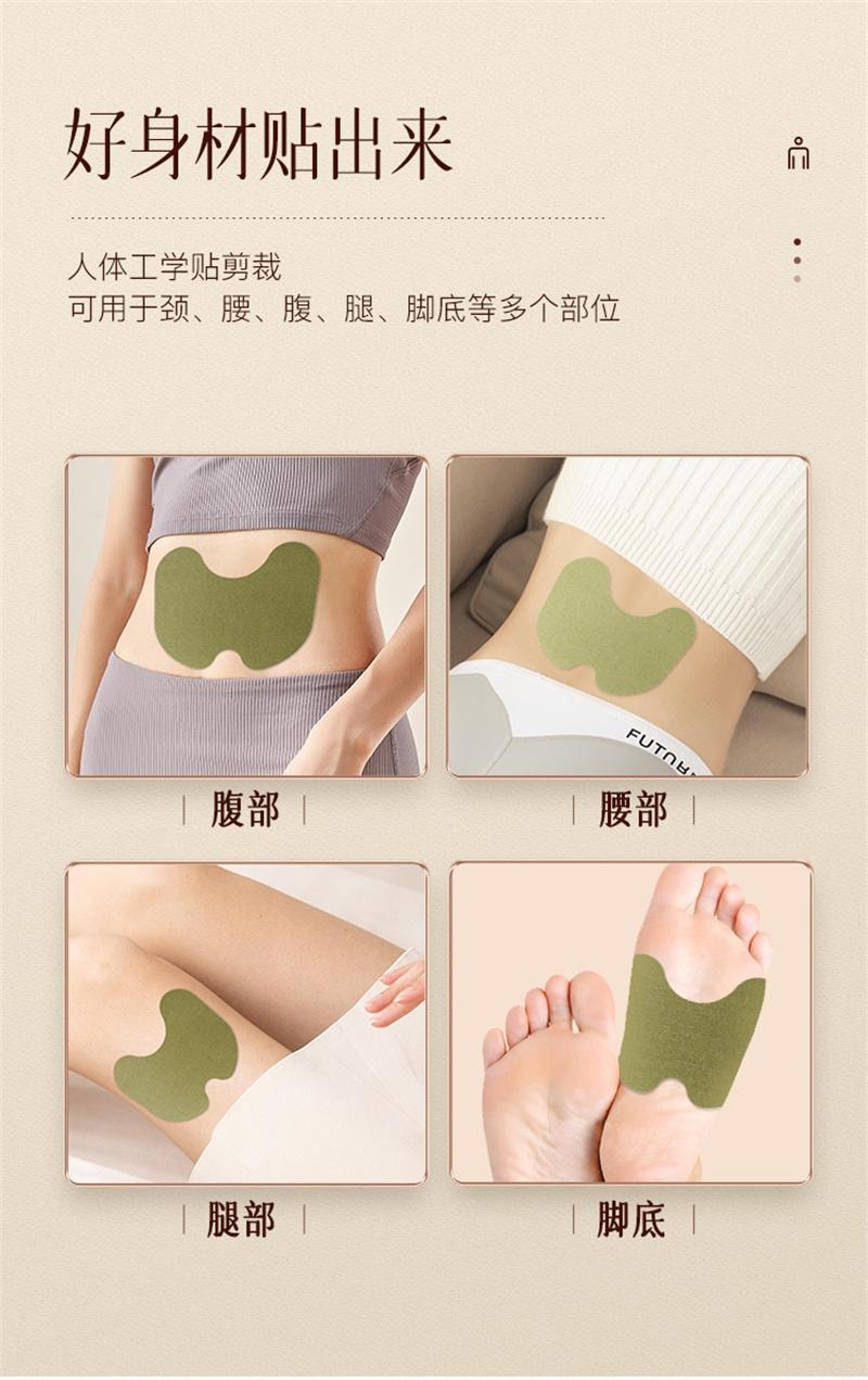 【中國直郵】 科愛元素 三伏貼艾灸貼祛白濕排冬病夏治毒熱敷穴位貼 3袋(共18貼)