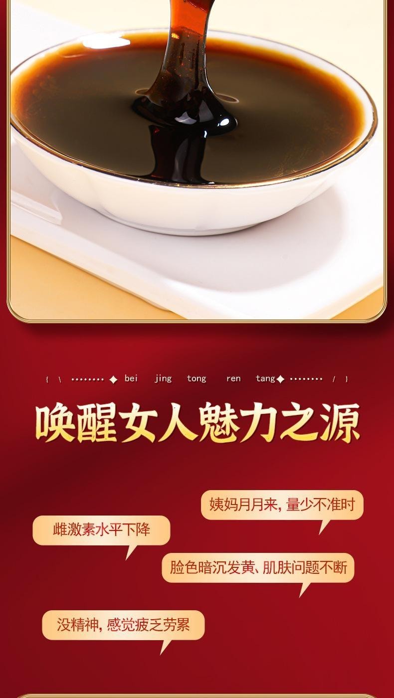 【中國直郵】 北京同仁堂 西洋參玉靈膏 古法傳統蒸製養生膏龍眼桂圓元氣沖飲補血益氣、安神安眠、清熱生津 300g/罐