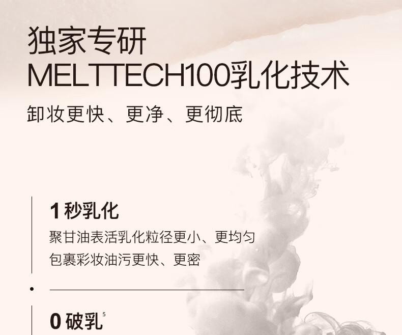 【中国直邮】 且初 无花果卸妆膏 卸妆脸部眼唇 温和深层清洁 秒乳化 清爽卸妆膏100ml