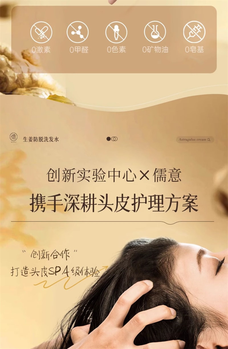 【中國直郵】 儒意 生薑防脫洗髮精 防脫髮固髮控油蓬鬆洗髮露 男女通用 500ml/瓶