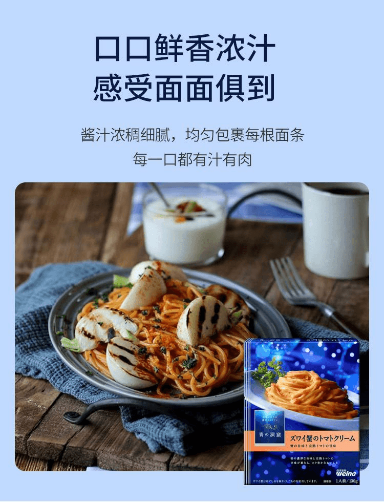 日本直送品】日清製粉 青の洞窟 パスタソース トマトクリーム 日本直送品】日清製粉 青の洞窟 パスタソース トマトクリーム