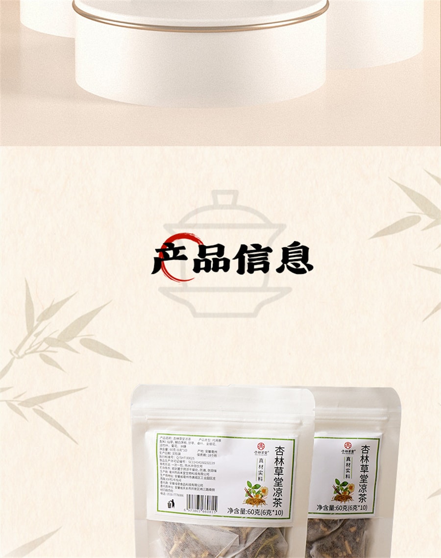 【中国直邮】杏林草堂   广东凉茶茶包原味凉茶料包冷泡茶金银花夏季解暑茶清凉茶   60g/袋