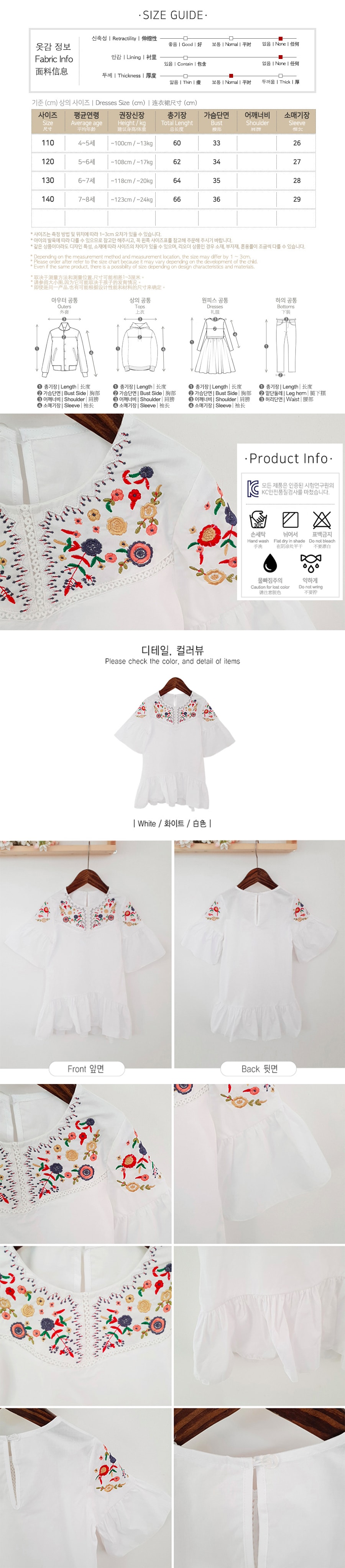 [韩国直邮] MODELAMI 女孩绣花层荷叶边连衣裙 #白色 130号(6-7岁)