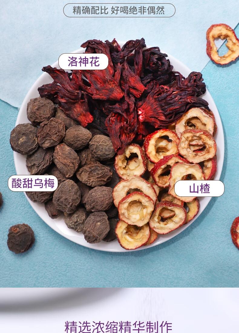 【中國直郵】 茗願 酸梅湯 老北京酸梅湯 粉晶原料包 免煮固體沖飲料 20包