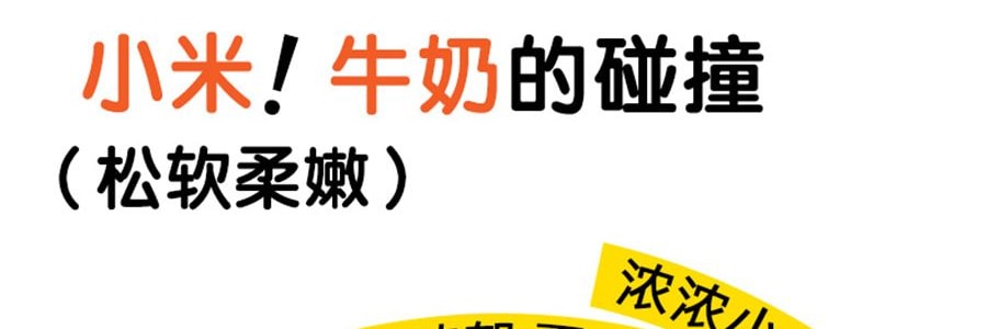 面包计划 半熟水牛奶小米糕 早餐蛋糕 6枚入 300g 【0蔗糖 松软不腻】