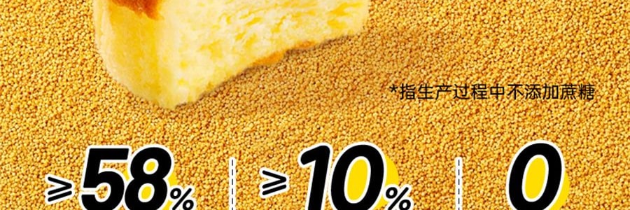 面包计划 半熟水牛奶小米糕 早餐蛋糕 6枚入 300g 【0蔗糖 松软不腻】