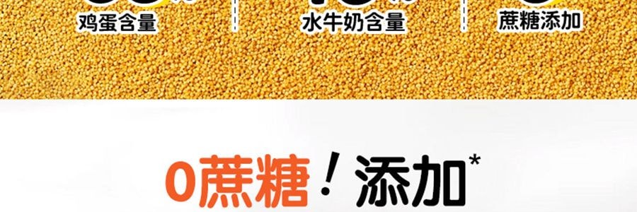 面包计划 半熟水牛奶小米糕 早餐蛋糕 6枚入 300g 【0蔗糖 松软不腻】