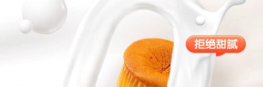 面包计划 半熟水牛奶小米糕 早餐蛋糕 6枚入 300g 【0蔗糖 松软不腻】