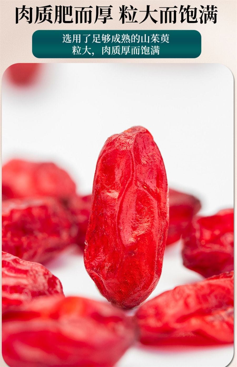 【中国直邮】 岷农人 山茱萸 野生山茱萸肉正品山萸肉中药材特级 250g/瓶