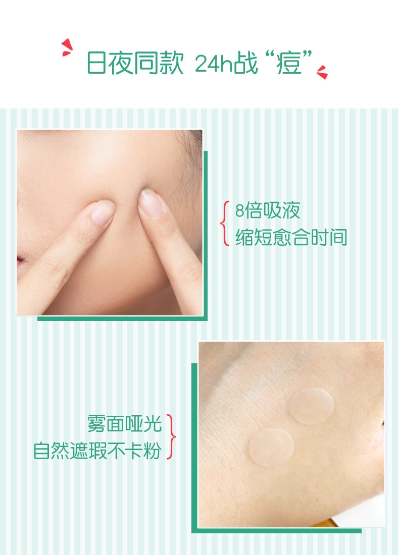 【中国直邮】云南白药  隐形痘痘贴人工皮祛净痘贴痘印吸脓遮瑕修护理可上妆  45贴