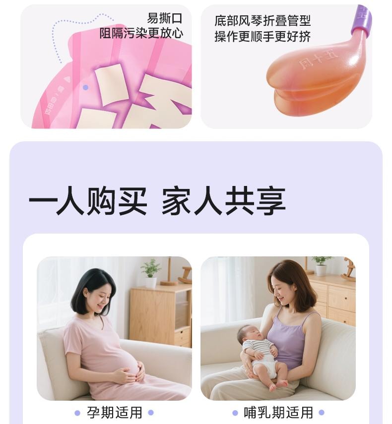 周十五 益生菌外用蜂蜜露孕产妇适用待产包旅行便携袋装1支*2袋