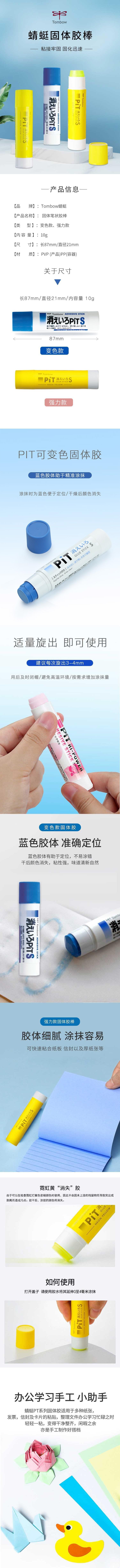【日本直郵】Tombow蜻蜓 固體筆狀膠棒 手工素材固體用品藍色強力款